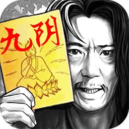 东邪西毒手游