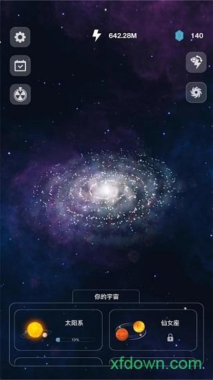 来捏个宇宙手游截图1