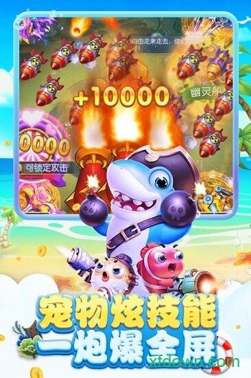 夺宝太平洋截图1