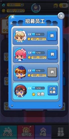嗨老板红包版截图1