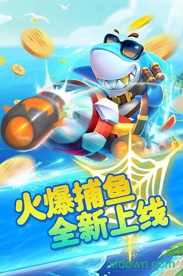 嘻哈游李逵劈鱼手游截图2