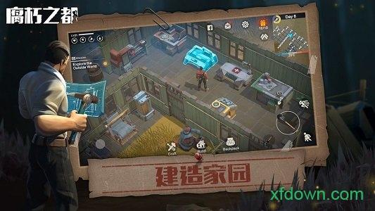 腐朽之都截图1