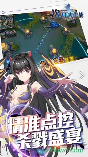 次元大作战4399游戏盒截图0