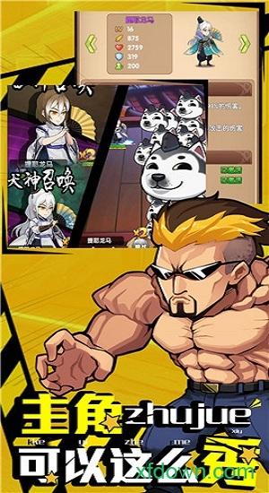 漫斗无双截图2