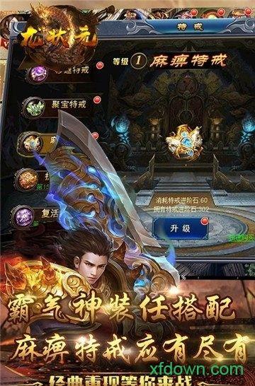龙状元gm变态版截图1