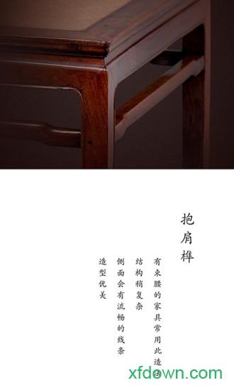 腾讯版榫接卯和截图2