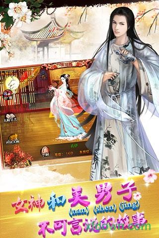 草花手游宫廷风云截图2