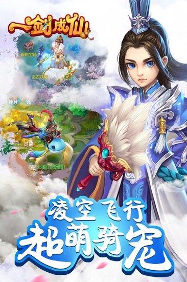 一剑成仙满v手游截图2
