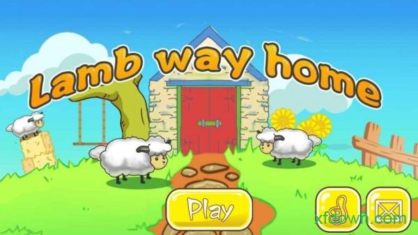 送三只小羊回家小游戏(lamb way home)截图2
