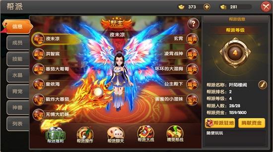 醉仙武百度版截图0