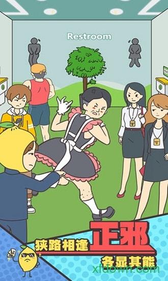 还能这样防插队手游截图2