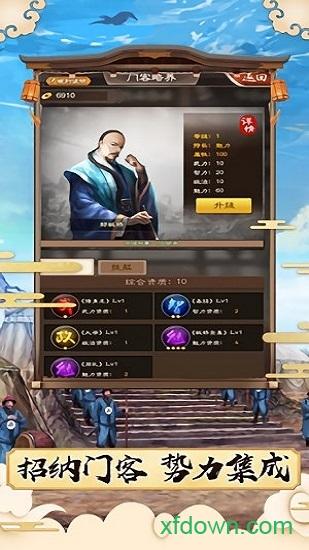 官在民间bt版截图1
