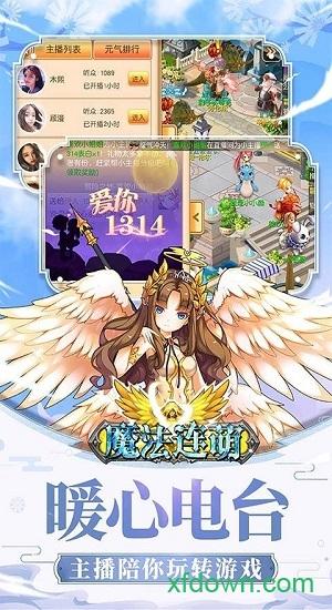 九游魔法连萌手机版截图2