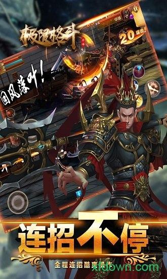 极限格斗九游版截图0