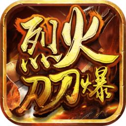 屠龙决战沙城满v版