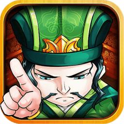 三国情缘闪耀版