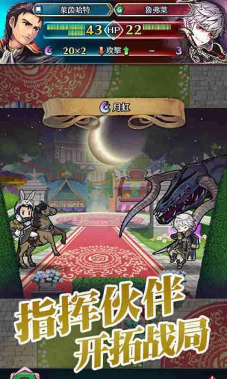 纹章召唤截图2