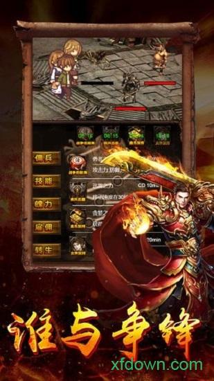 降龙至尊截图2