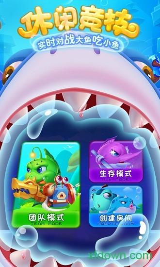 海底大作战内购破解版2020截图3