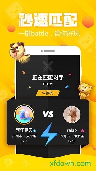 大圣小游戏截图1