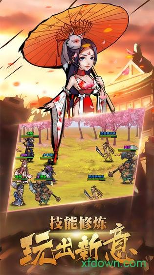 调教三国至尊版截图3