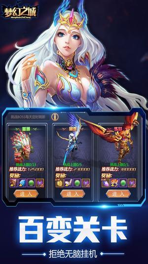 梦幻之城公益服手游截图0