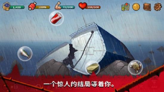生存和逃生最新版截图0