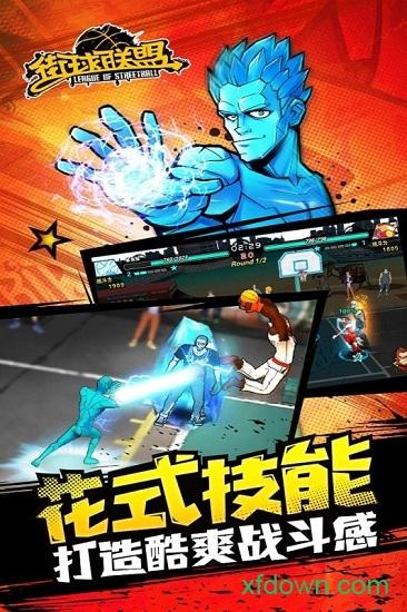 街球联盟变态版截图2