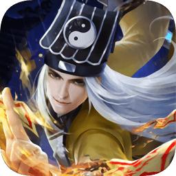 玄门道尊手游