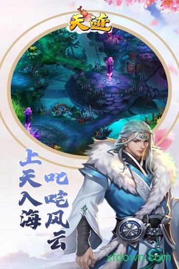 天迹百度版截图0