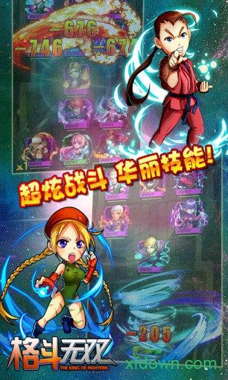 格斗无双九游手游截图1