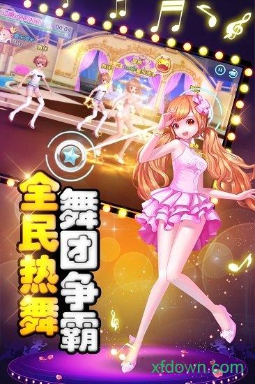 舞动青春九游版本截图3