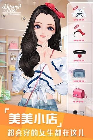 美美小店单机版截图0