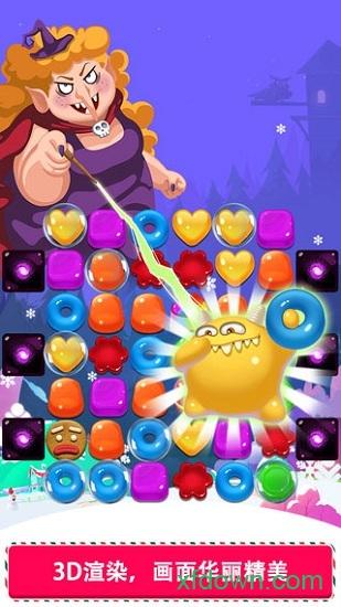 糖果萌萌消(Jelly Blast)截图1