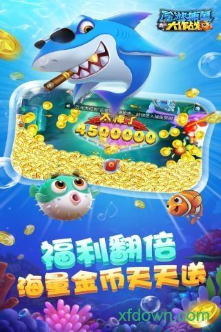 途游捕鱼老版本截图1