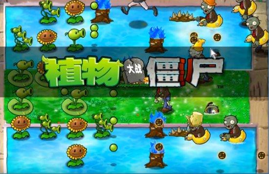 植物大战僵尸困难tf版截图1