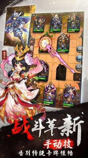 将临天下截图0