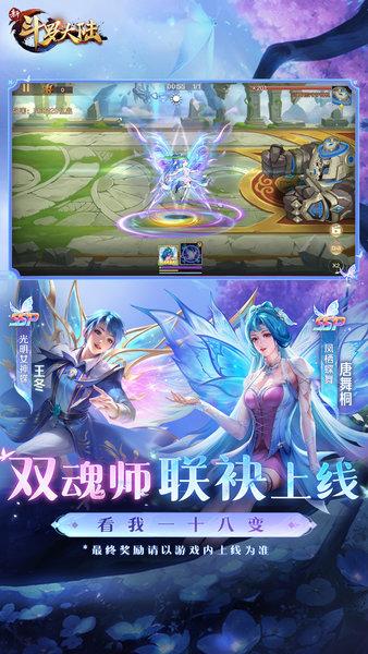 斗罗大陆uc客户端截图0