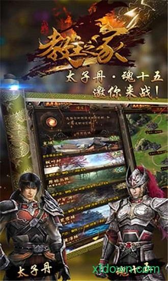 教主之家变态版截图0