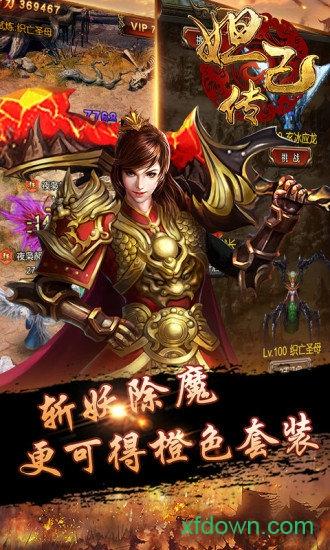 妲己传bt手游截图1