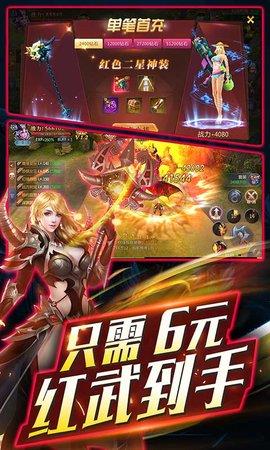 永恒飞升版截图2