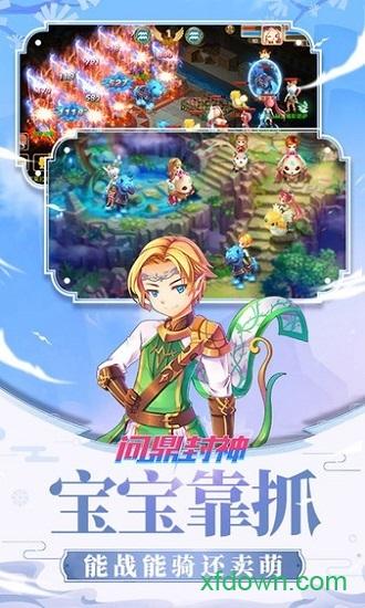 问鼎封神游戏截图0