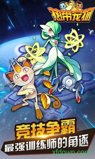 热带宠物截图2