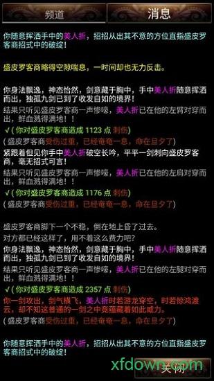 风起mud截图0