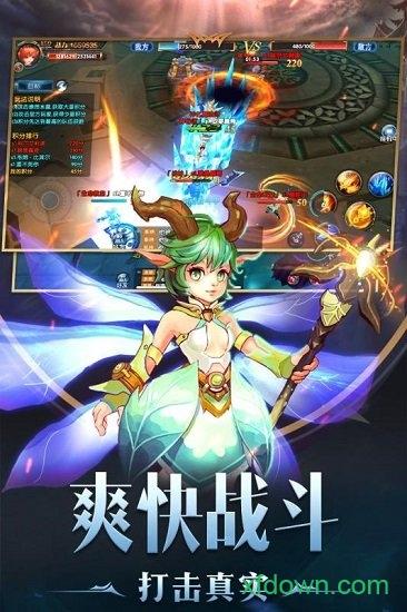 幻域战魂九游版截图3