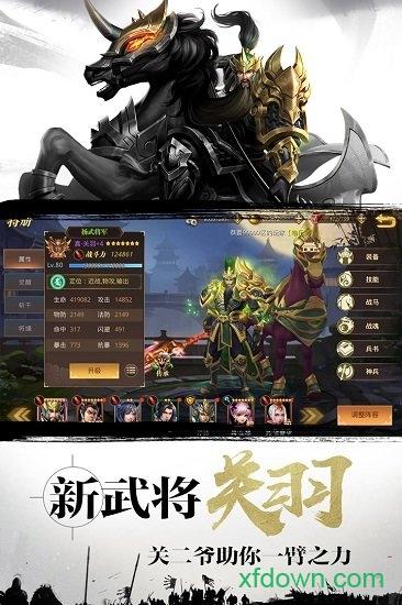 真赵云无双果盘客户端截图0