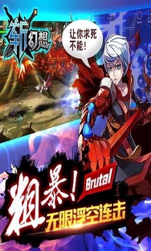 斩幻想手游截图1