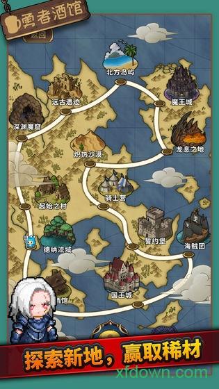 勇者酒馆截图1