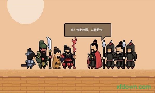 山海三国传手游截图2