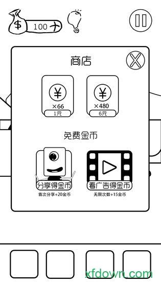 有本事你弄死我游戏截图0